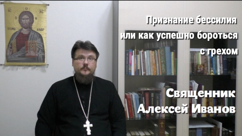 отец Алексей Иванов, священник Алексей Иванов, церковь на северном кипре, 12 шагов, АА
